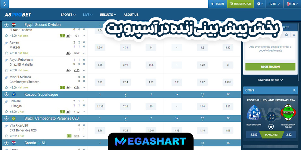 شرط بندی زنده در آسپرو بت