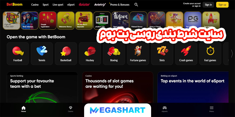 سایت شرط بندی روسی بت بوم - مگاشرط سایت شرط بندی روسی بت بوم