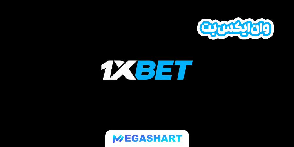 وان ایکس بت - مگاشرط وان ایکس بت