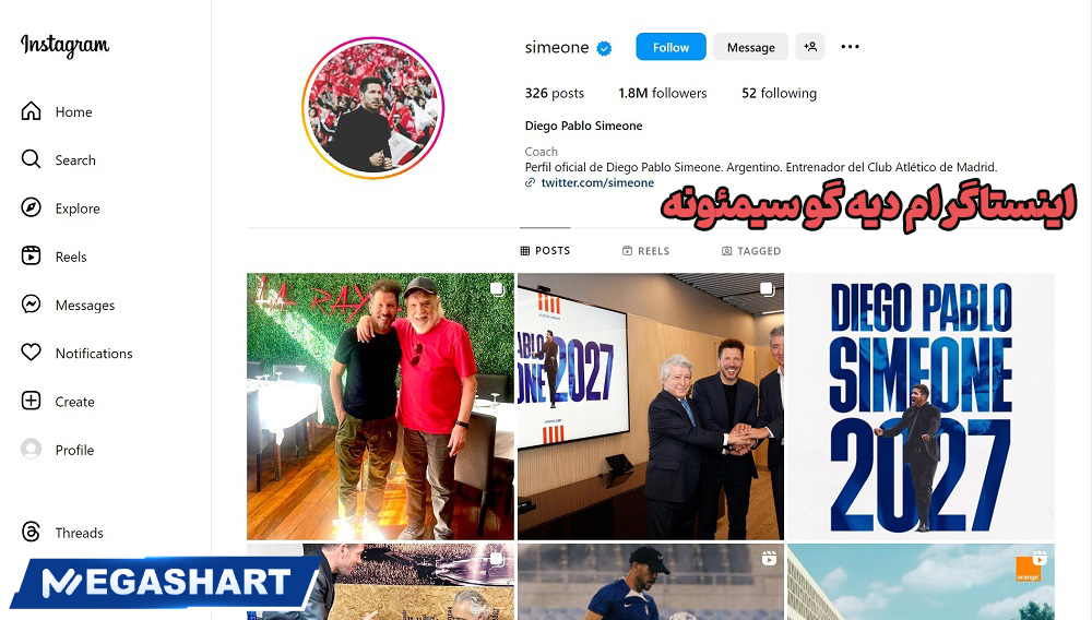 اینستاگرام دیه گو سیمئونه - مگاشرط اینستاگرام دیه گو سیمئونه