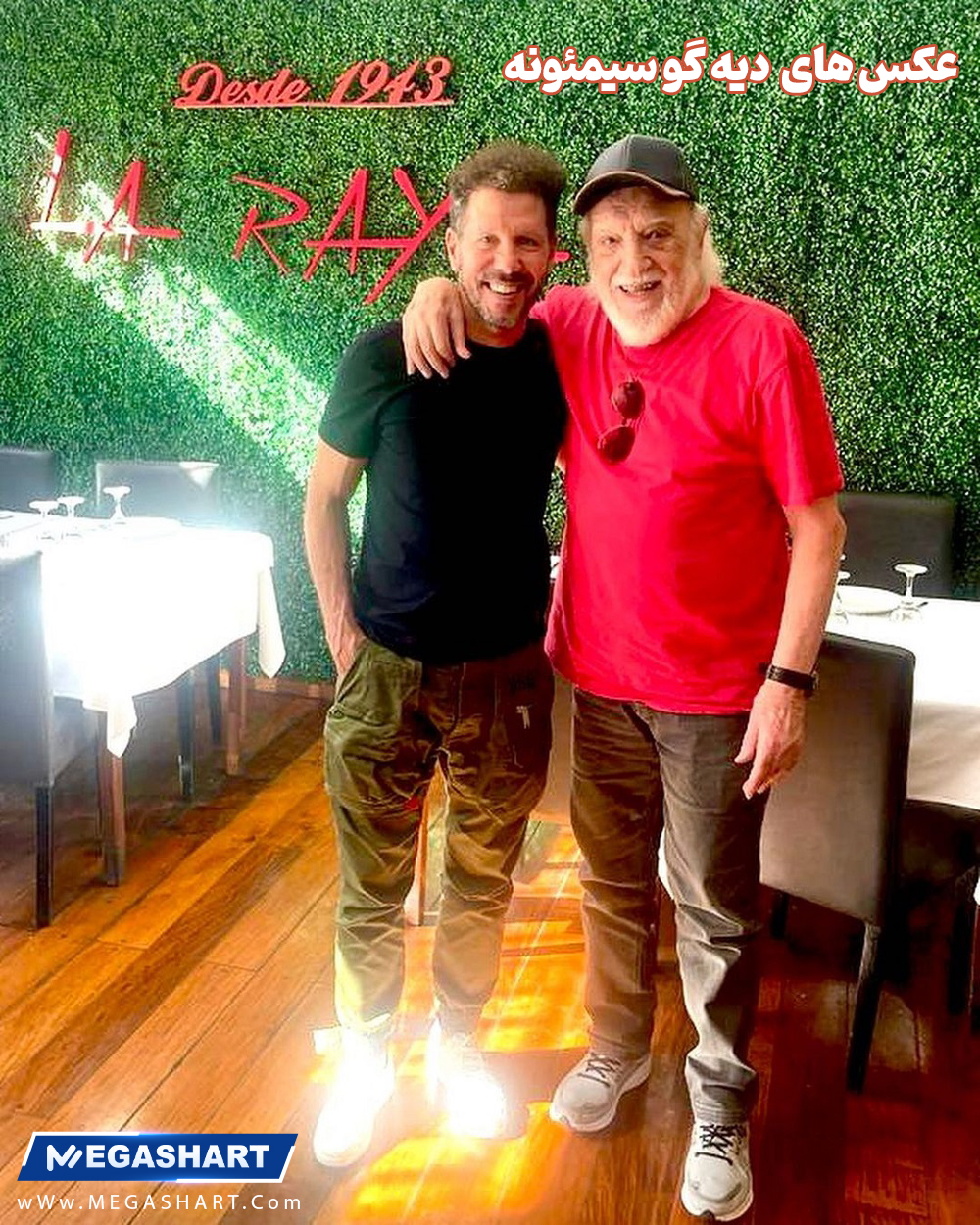 عکس های دیه گو سیمئونه - مگاشرط عکس های دیه گو سیمئونه