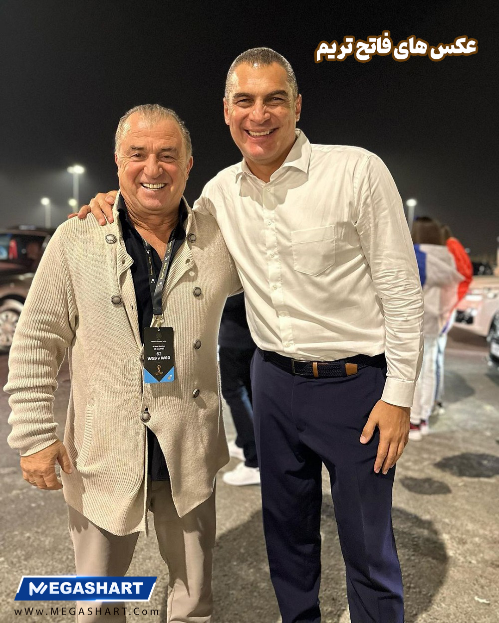 عکس های فاتح تریم - مگاشرط عکس های فاتح تریم