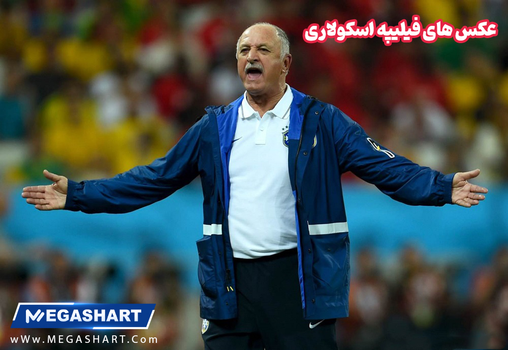 عکس های فیلیپه اسکولاری - مگاشرط عکس های فیلیپه اسکولاری