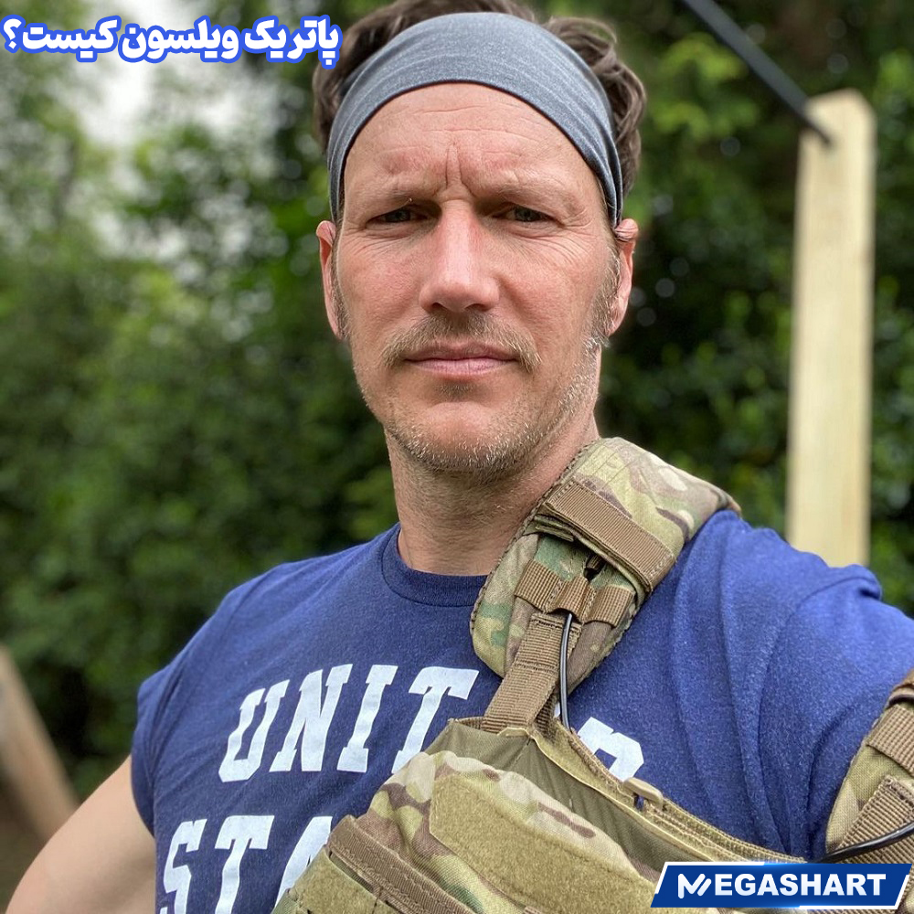 پاتریک ویلسون کیست؟ - مگاشرط پاتریک ویلسون کیست؟