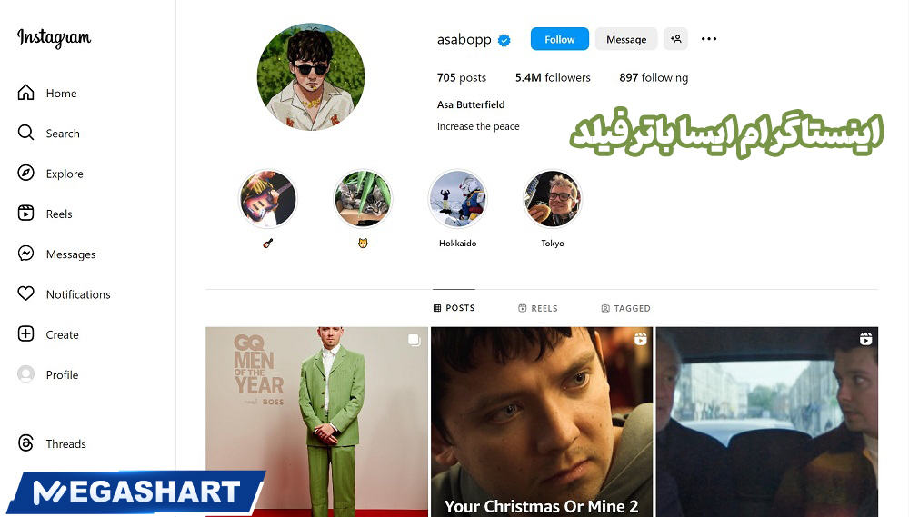 اینستاگرام ایسا باترفیلد - مگاشرط اینستاگرام ایسا باترفیلد