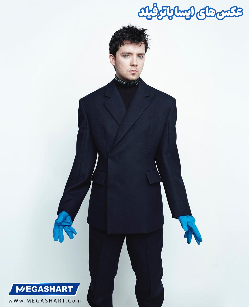 ایسا باترفیلد کیست؟ - مگاشرط ایسا باترفیلد کیست؟