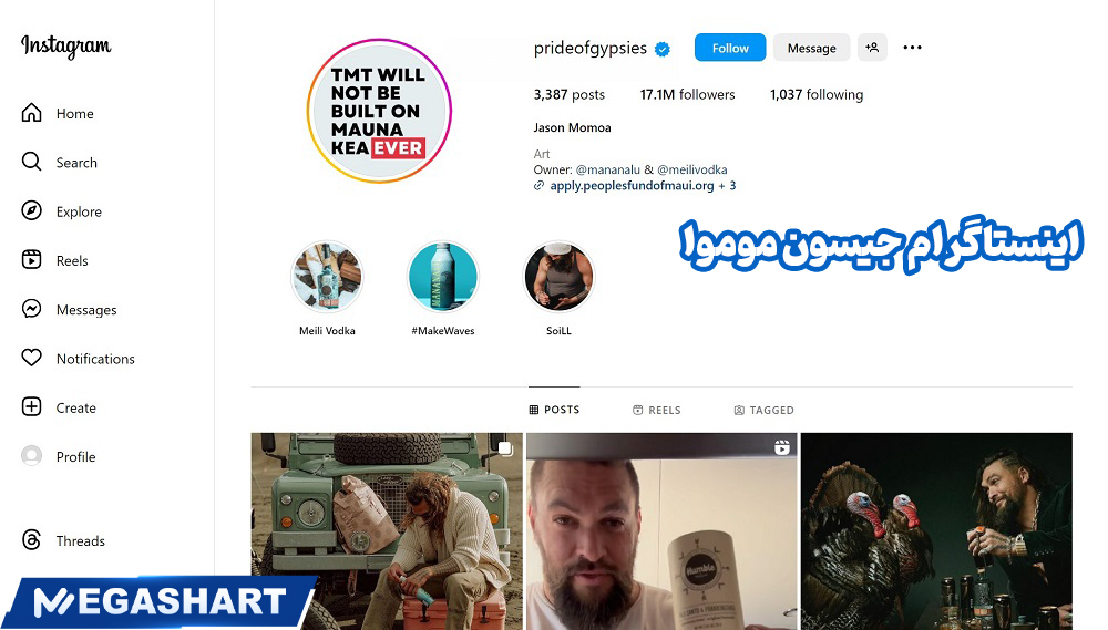 اینستاگرام جیسون موموا - مگاشرط اینستاگرام جیسون موموا