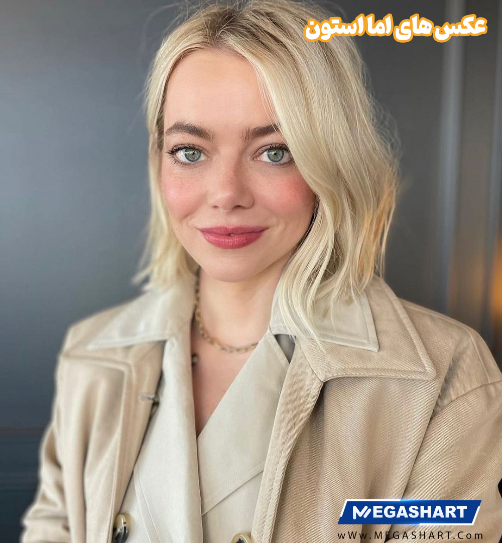 عکس های اما استون - مگاشرط عکس های اما استون