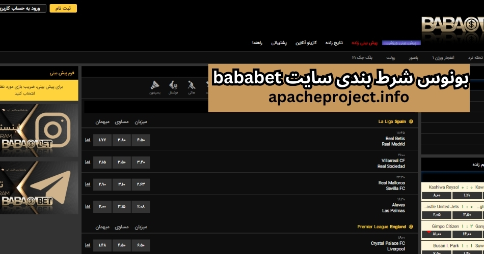 بونوس شرط بندی سایت bababet 