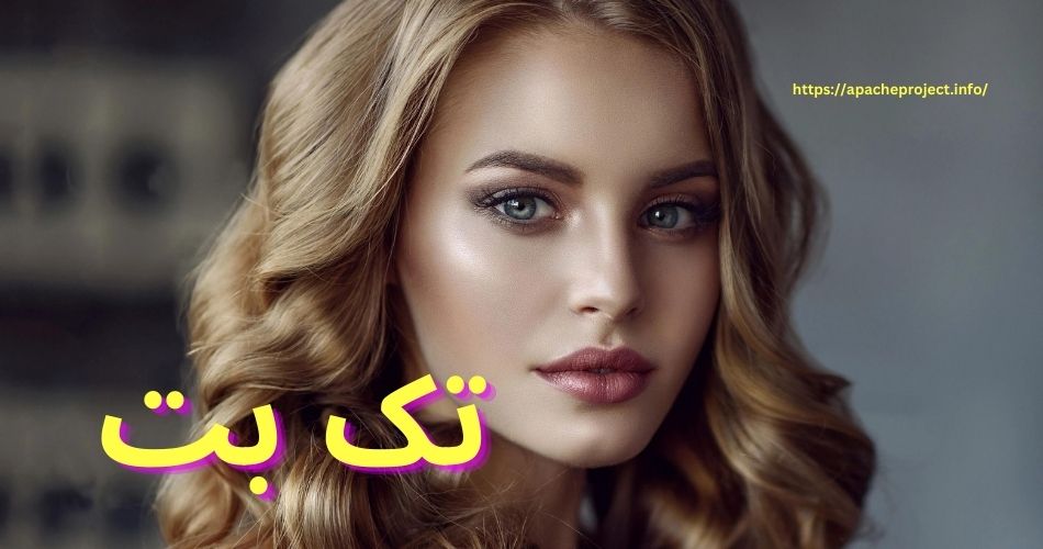 روش های برداشت در تک بت