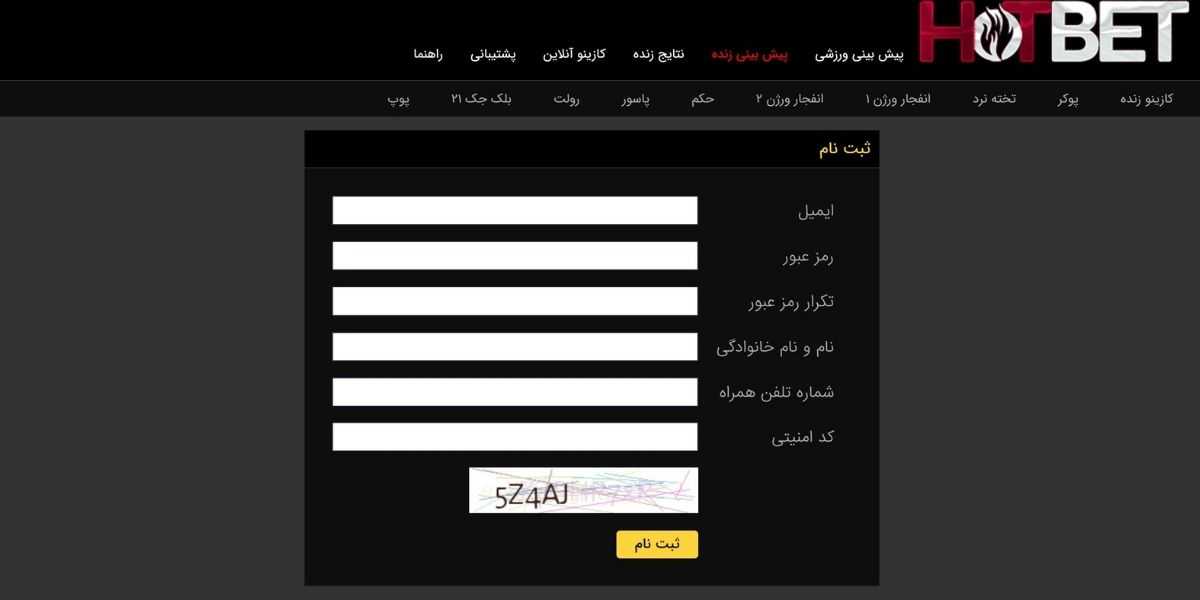 آموزش ورود به هات بت بدون فیلترشکن