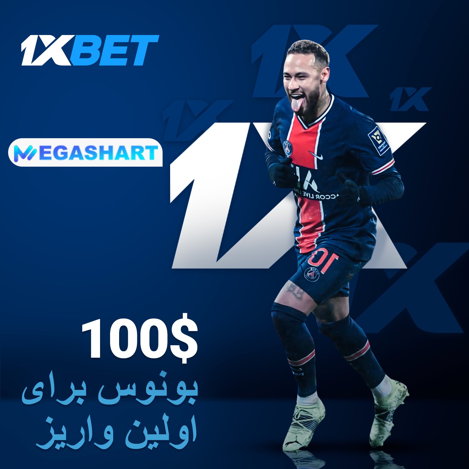 بونس اولین واریز در 1xbet - مگاشرط بونس اولین واریز در 1xbet