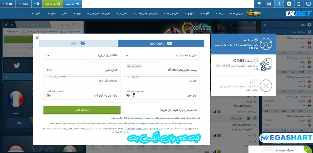 ثبت نام وان ایکس بت - مگاشرط ثبت نام وان ایکس بت