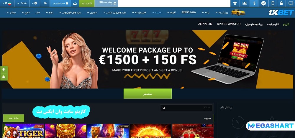 کازینو سایت وان ایکس بت - مگاشرط کازینو سایت وان ایکس بت