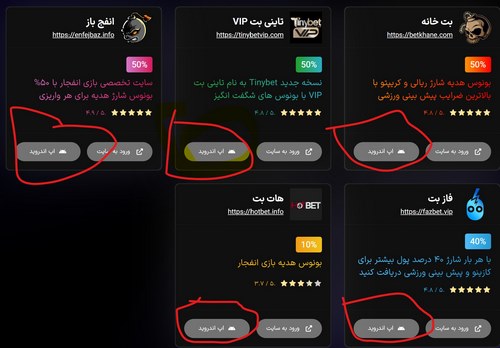 نحوه دانلود اپلیکیشن بازی انفجار بدون فیلتر