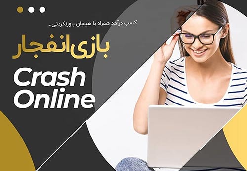 روش بازی انفجار ،آموزش و ترفندهای بازی انفجار شرطی برای برد تضمینی