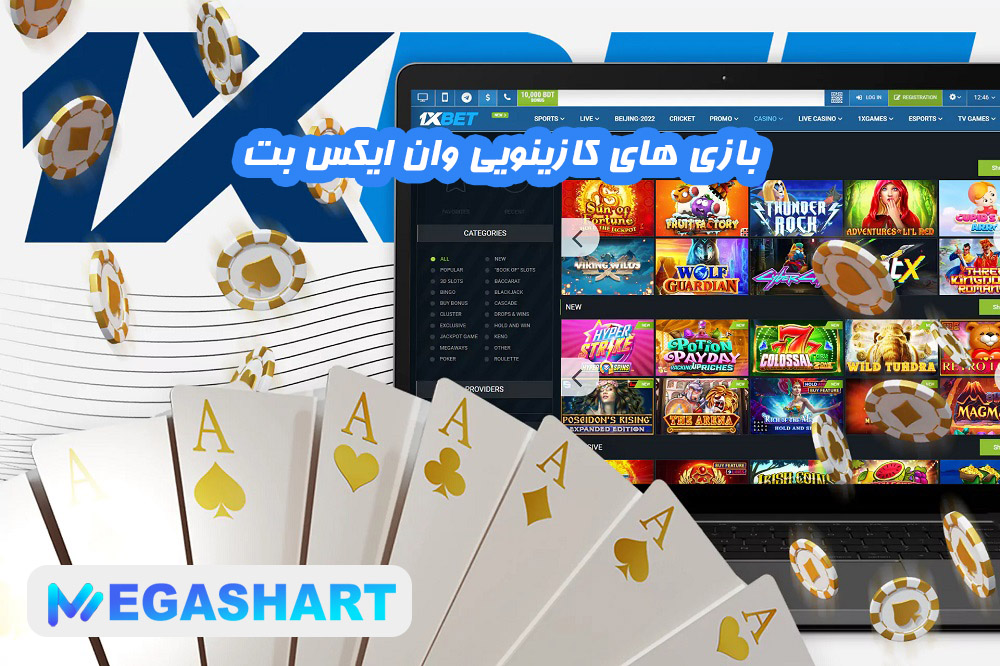 بازی های کازینویی وان ایکس بت - مگاشرط بازی های کازینویی وان ایکس بت