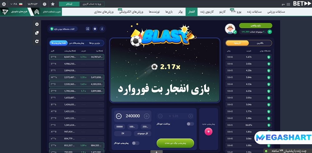 بازی انفجار بت فوروارد - مگاشرط بازی انفجار بت فوروارد