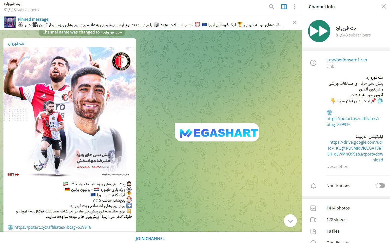 تلگرام بت فوروارد - مگاشرط تلگرام بت فوروارد