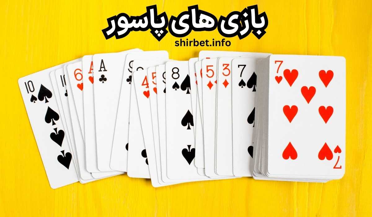 بازی هفت خبیث