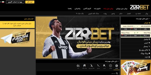 سایت شرط بندی ziziobet