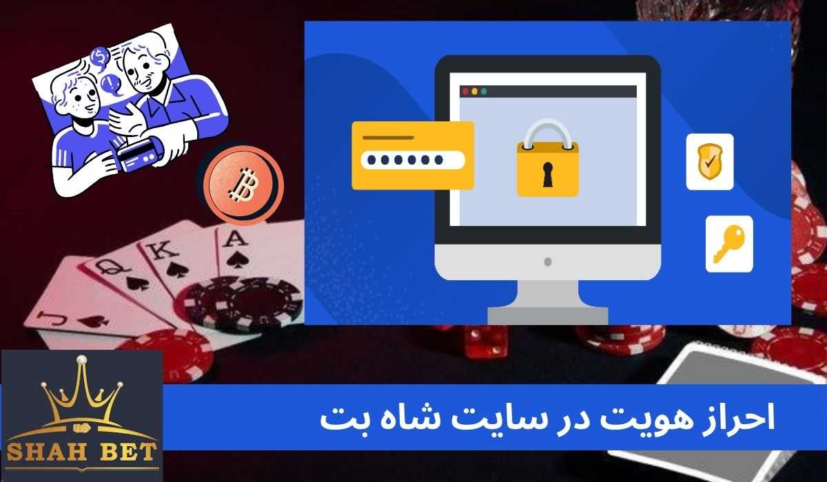 احراز هویت در این سایت الزامی است؟