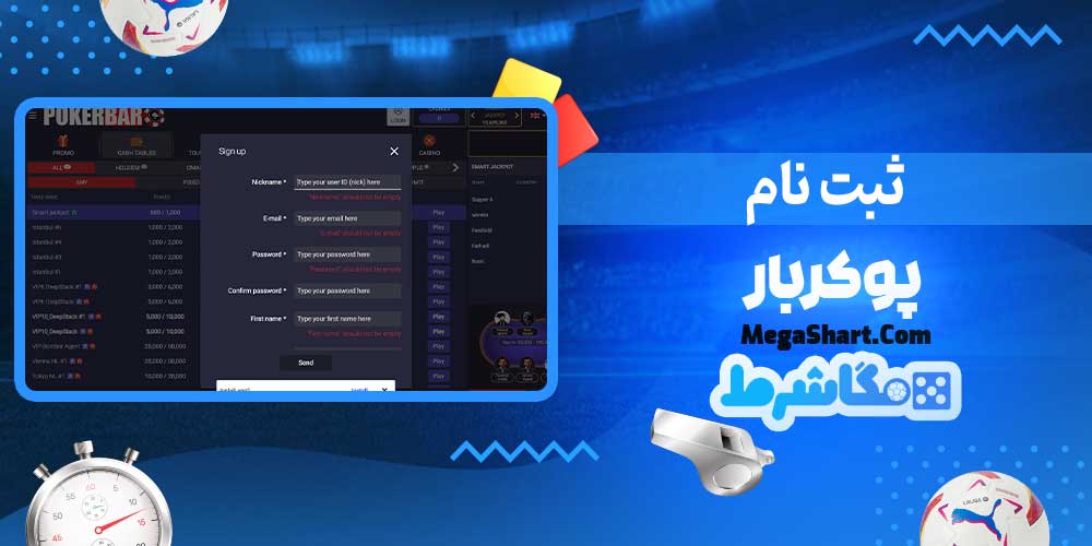 ثبت نام پوکربار - مگاشرط ثبت نام پوکربار
