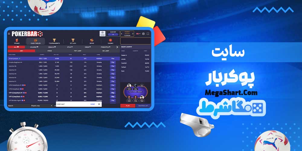 سایت پوکربار - مگاشرط سایت پوکربار