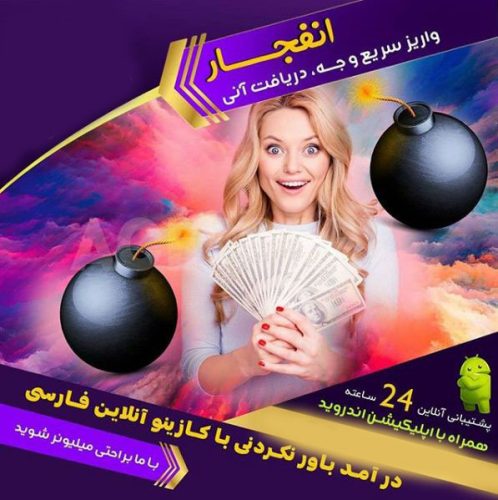 سایت بازی انفجار رایگان،الگوریتم بازی انفجار در ضرایب،خفن ترین روش برنده شدن در بازی انفجار سایت بازی انفجار رایگان،الگوریتم بازی انفجار در ضرایب،خفن ترین روش برنده شدن در بازی انفجار