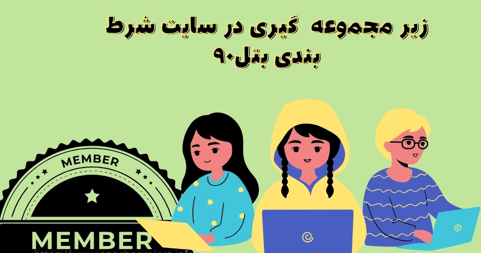 بازی های برتر سایت شرط بندی بتل۹۰