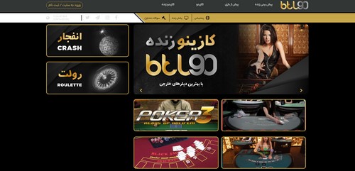 سایت شرط بندی btl90