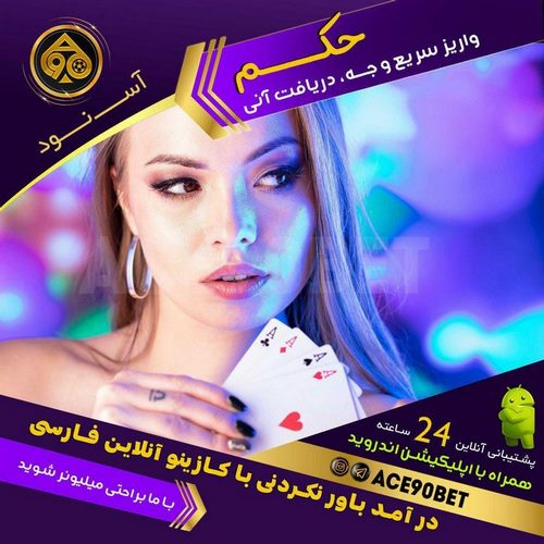 ارائه بیمه شرط بندی در سایت ace90bet