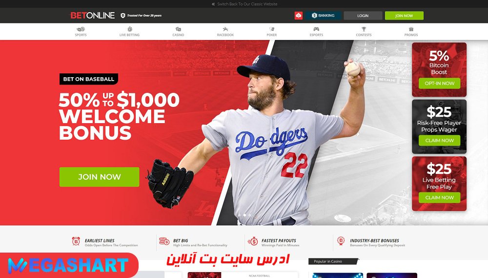 ادرس سایت بت آنلاین - مگاشرط ادرس سایت بت آنلاین