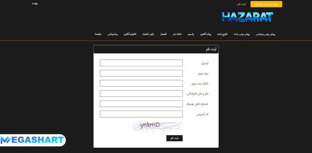 ثبت نام در سايت حضرات - مگاشرط ثبت نام در سايت حضرات