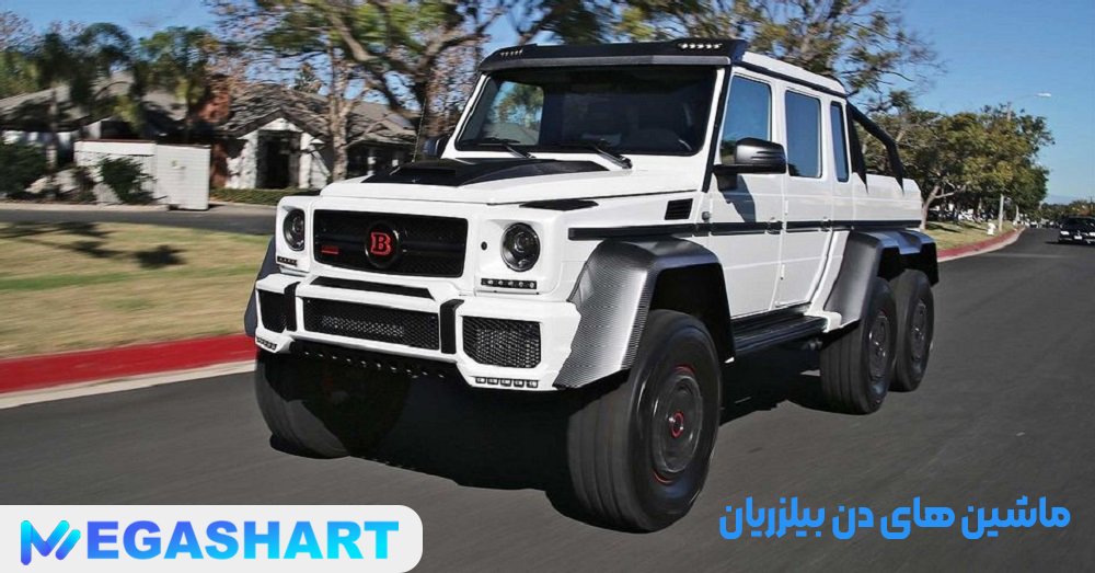 ماشین های دن بیلزریان - مگاشرط ماشین های دن بیلزریان