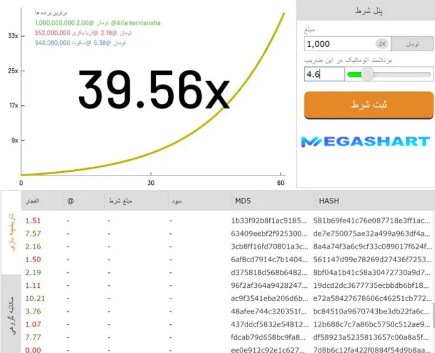 آموزش بازی انفجار