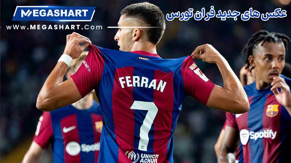 عکس های جدید فران تورس - مگاشرط عکس های جدید فران تورس