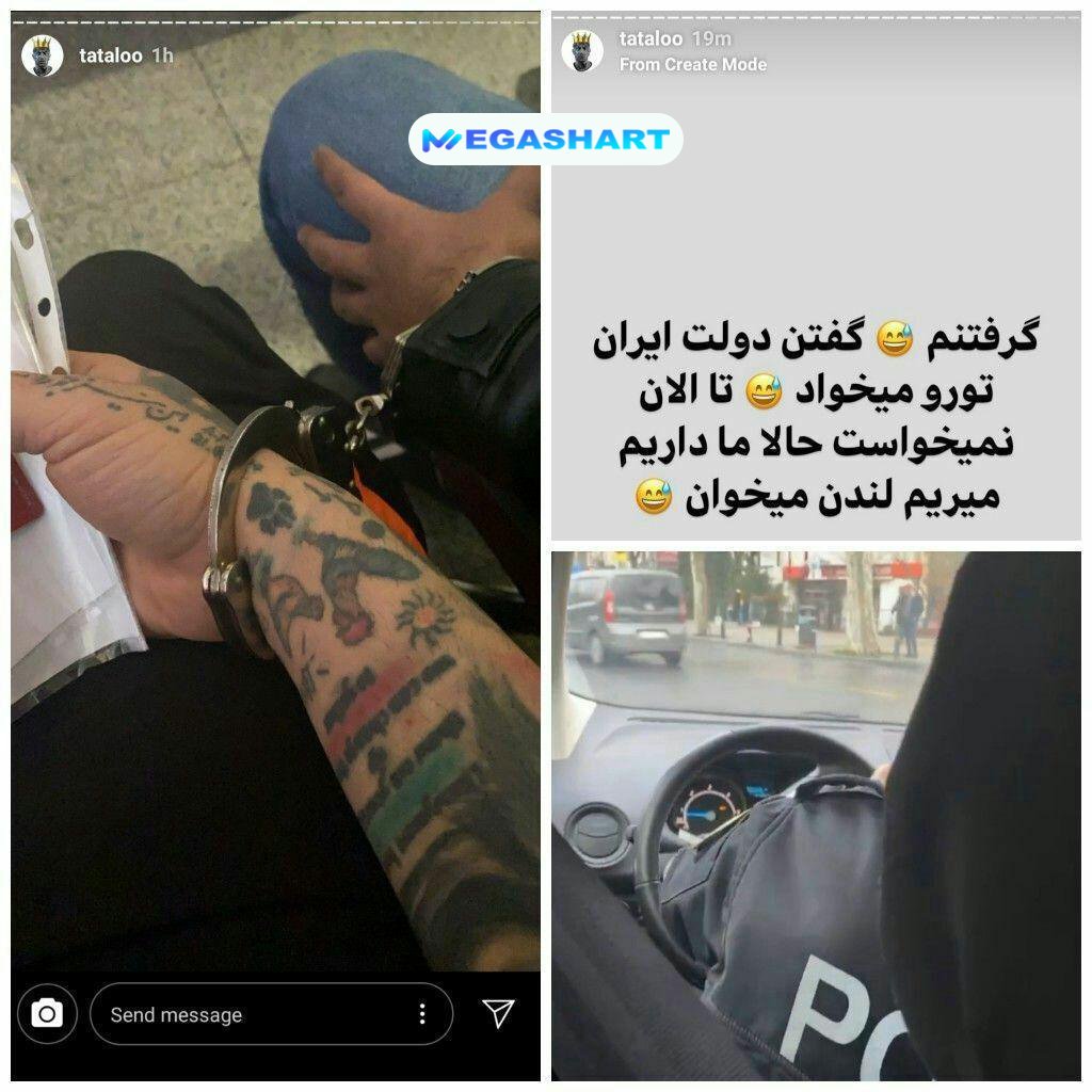 ماجرای دستگیری امیر تتلو