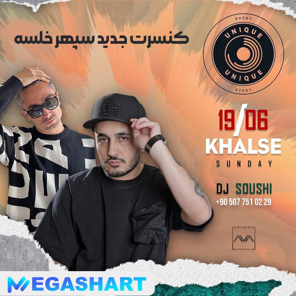 کنسرت جدید سپهر خلسه - مگاشرط کنسرت جدید سپهر خلسه