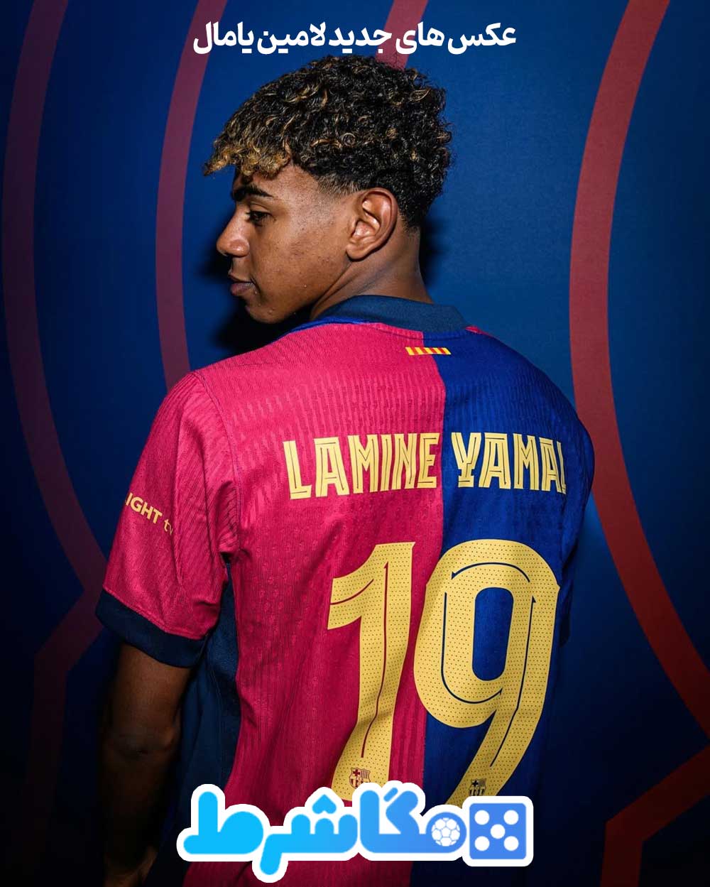 عکس های جدید لامین یامال - مگاشرط عکس های جدید لامین یامال