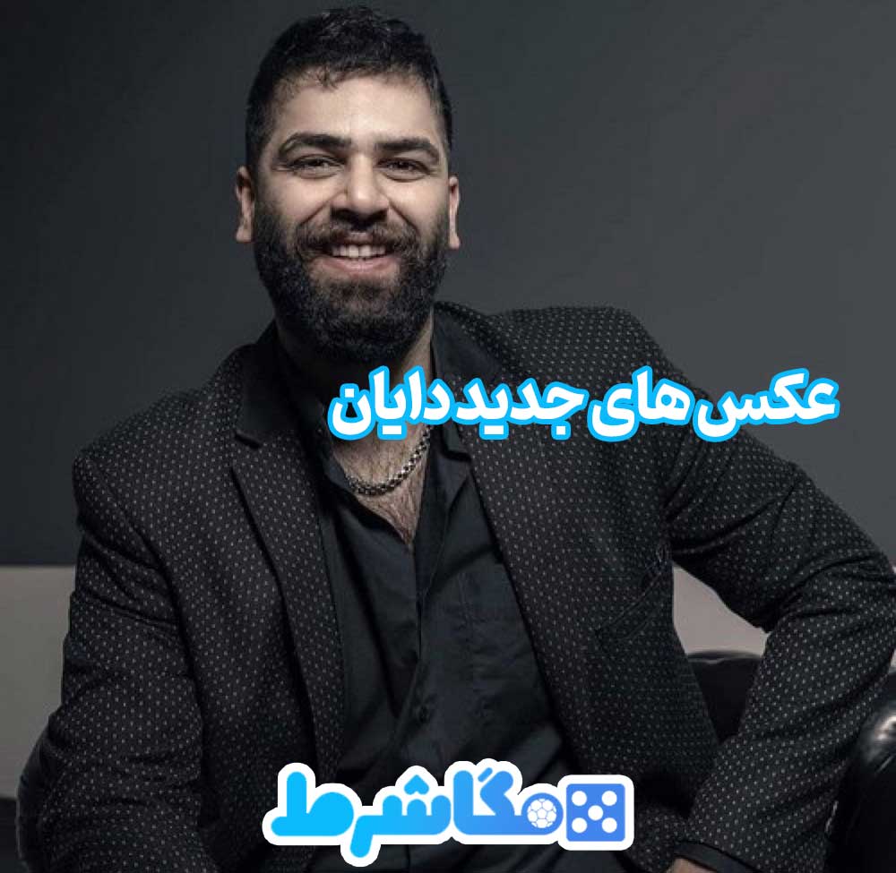 عکس های جدید دایان - مگاشرط عکس های جدید دایان