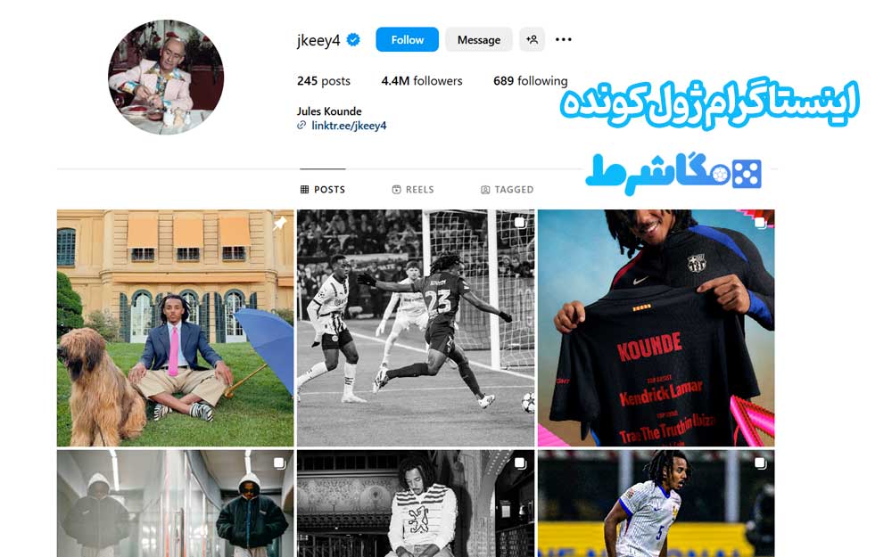 اینستاگرام ژول کونده - مگاشرط