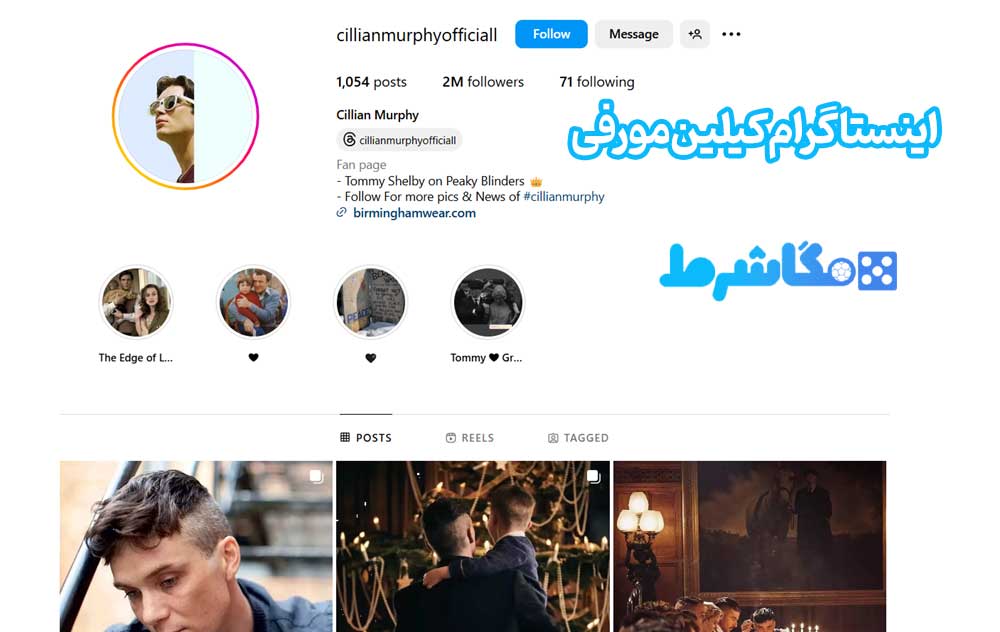 اینستاگرام کیلین مورفی - مگاشرط اینستاگرام کیلین مورفی