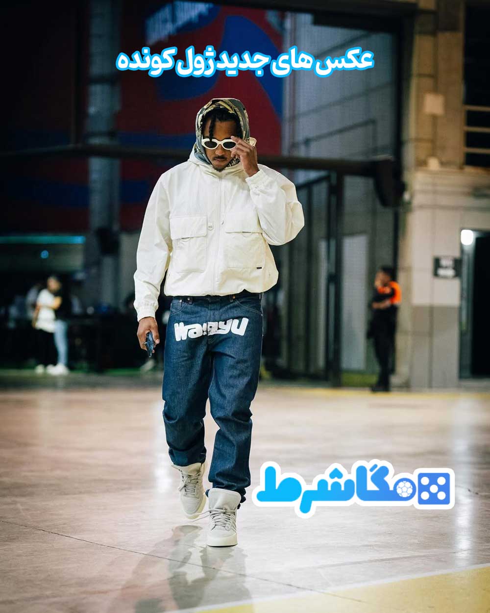 عکس های جدید ژول کونده - مگاشرط عکس های جدید ژول کونده