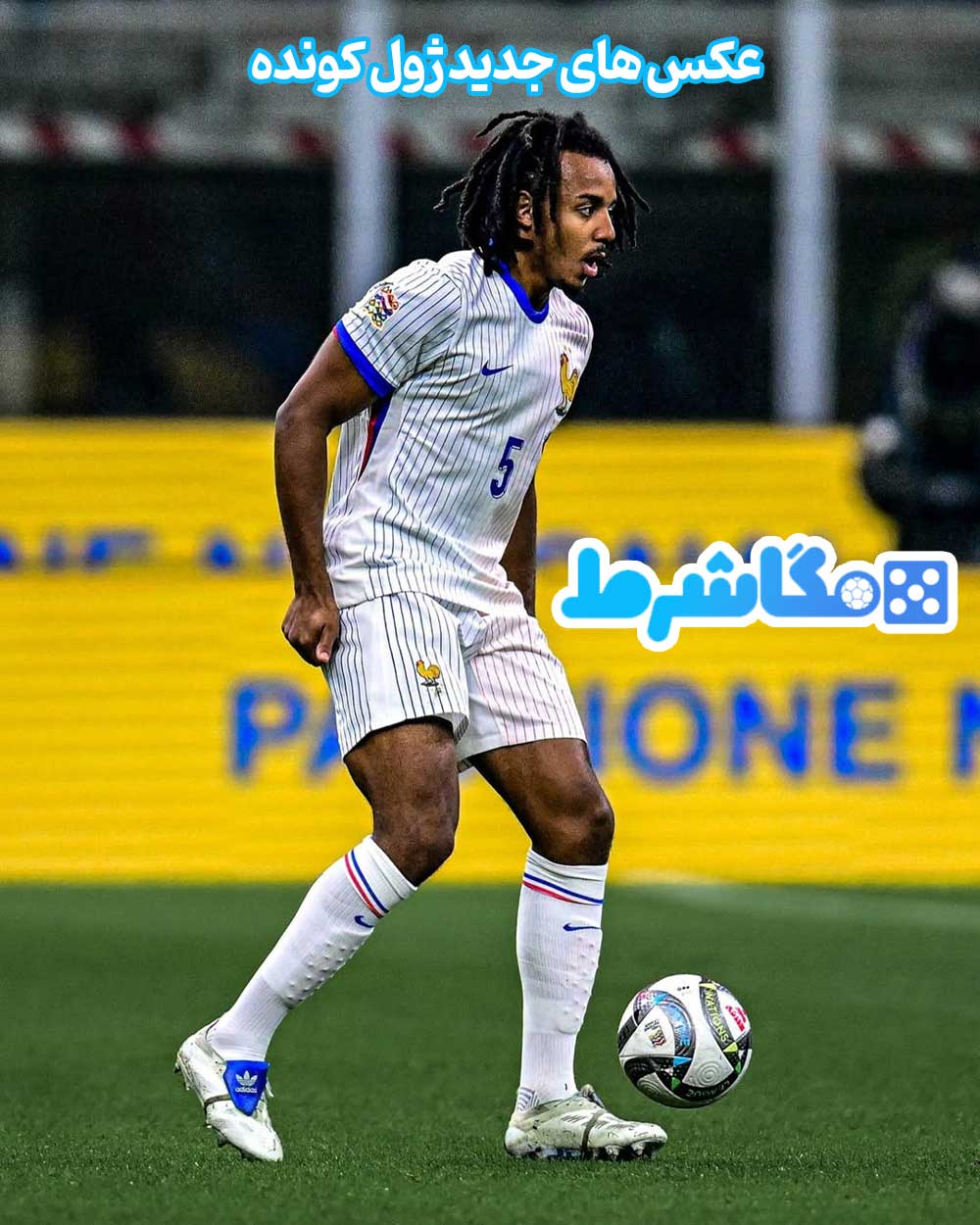 عکس های جدید ژول کونده - مگاشرط عکس های جدید ژول کونده