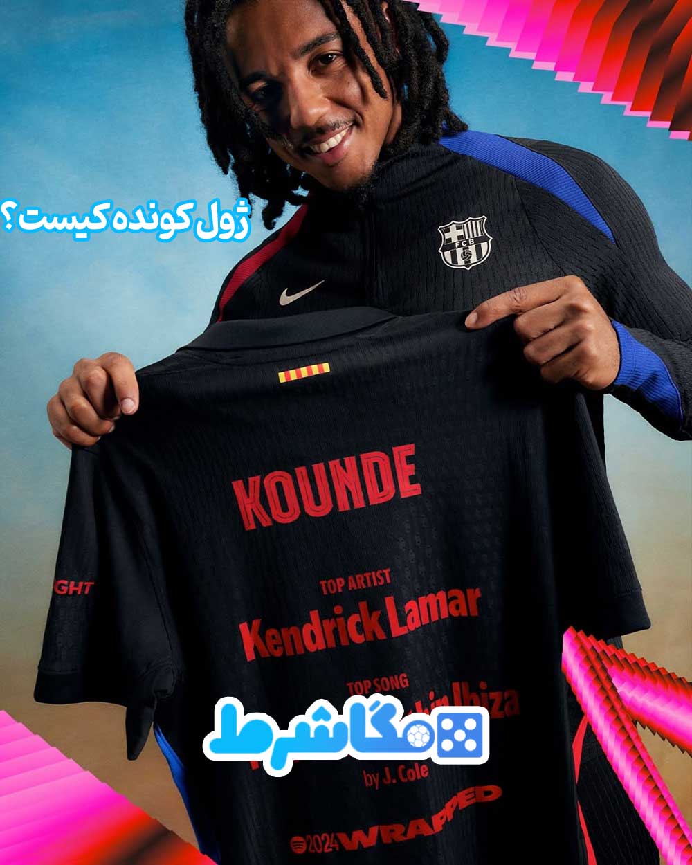 ژول کونده کیست؟ - مگاشرط ژول کونده کیست؟