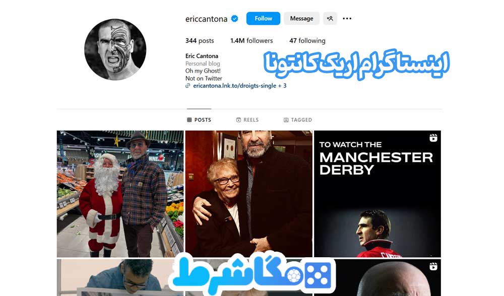 اینستاگرام اریک کانتونا - مگاشرط اینستاگرام اریک کانتونا