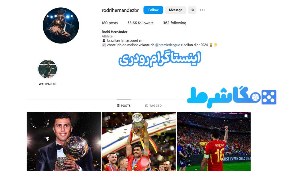 اینستاگرام رودری - مگاشرط اینستاگرام رودری