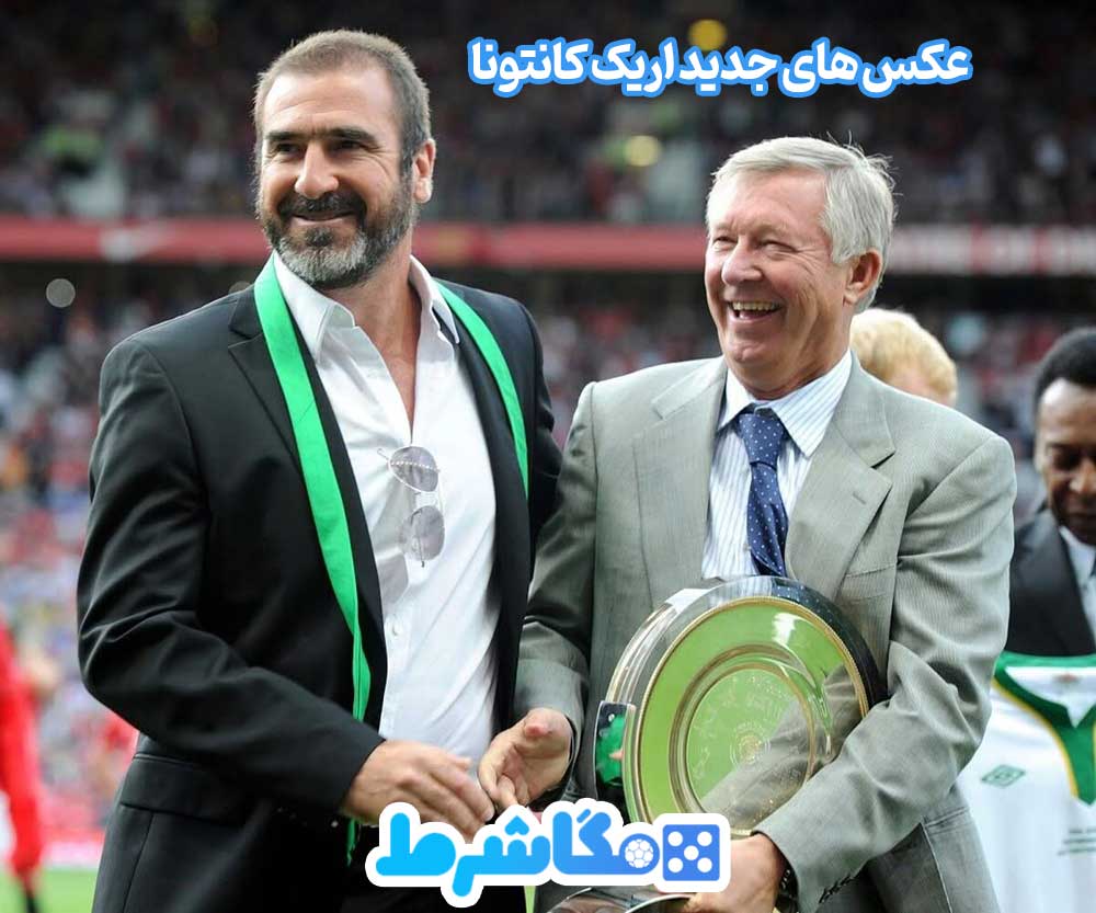 عکس های جدید اریک کانتونا - مگاشرط عکس های جدید اریک کانتونا