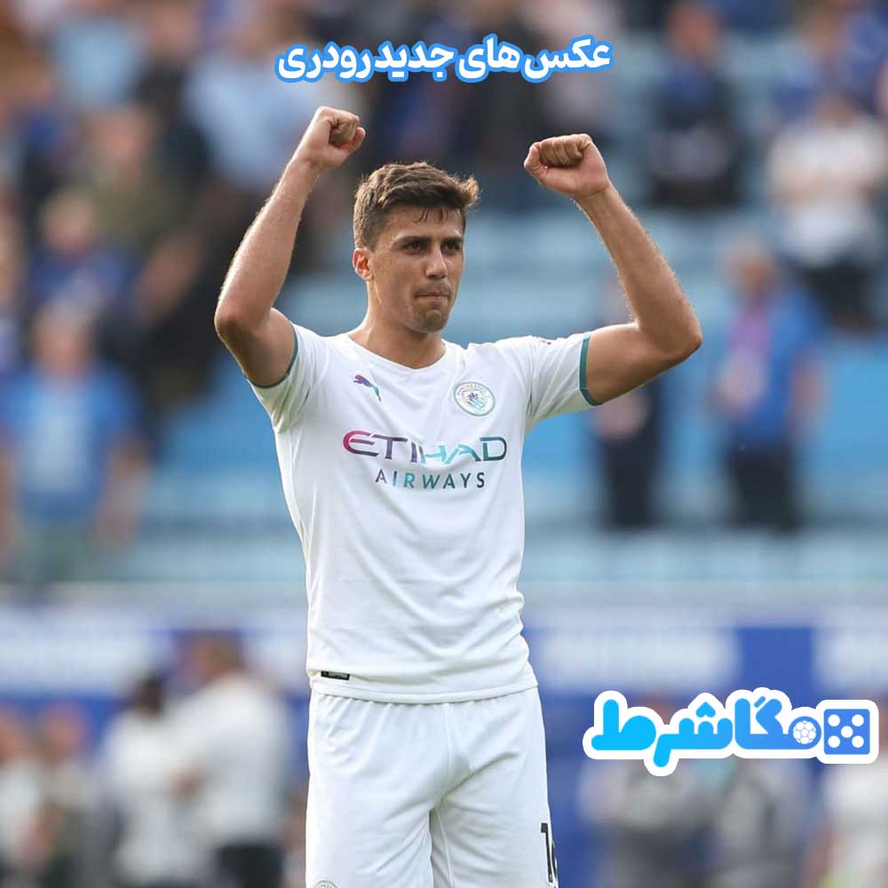 عکس های جدید رودری - مگاشرط عکس های جدید رودری